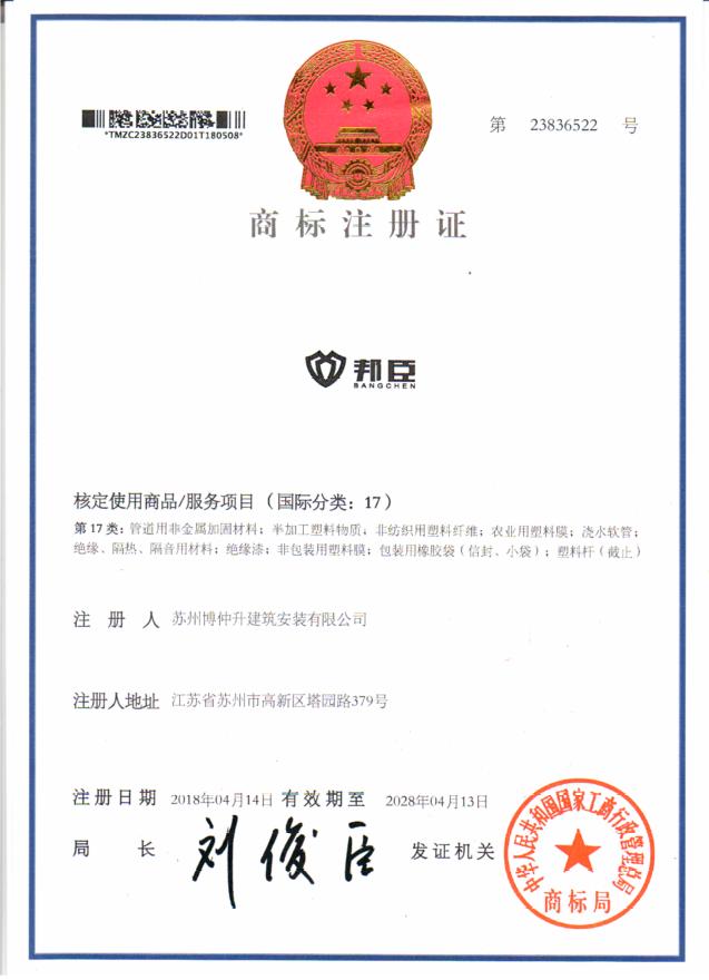 邦臣品牌商標(biāo).jpg 邦臣品牌商標(biāo).jpg